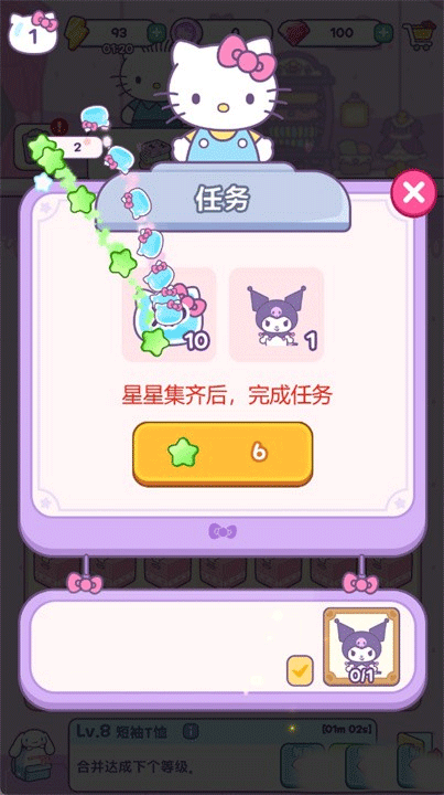 凯蒂猫我的梦之店最新版