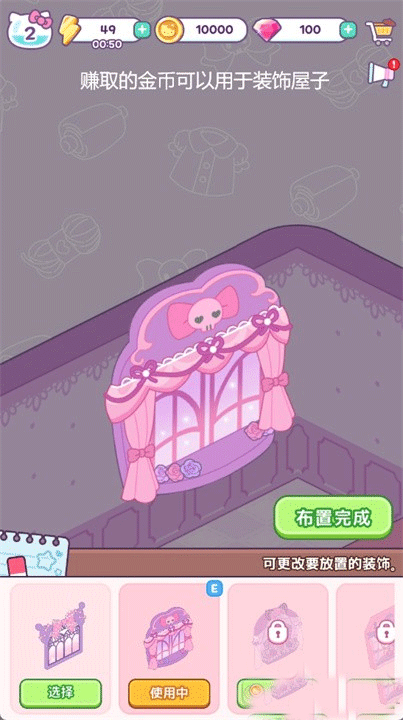 凯蒂猫我的梦之店最新版