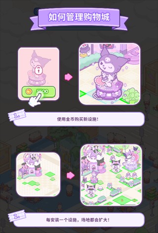 凯蒂猫我的梦之店最新版