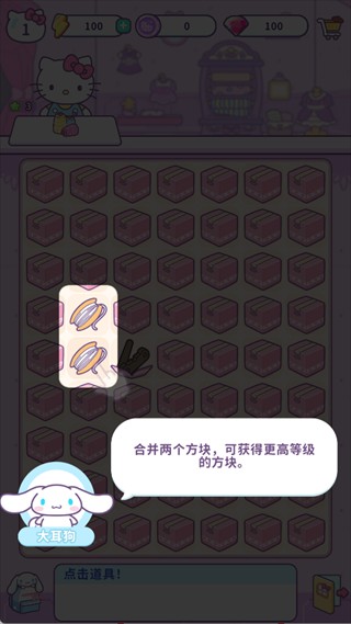 凯蒂猫我的梦之店最新版