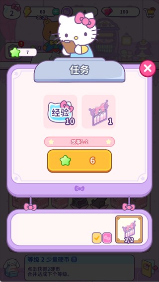 凯蒂猫我的梦之店最新版