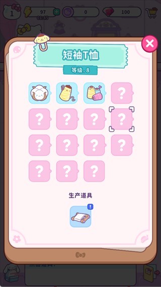 凯蒂猫我的梦之店最新版