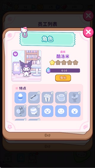 凯蒂猫我的梦之店最新版