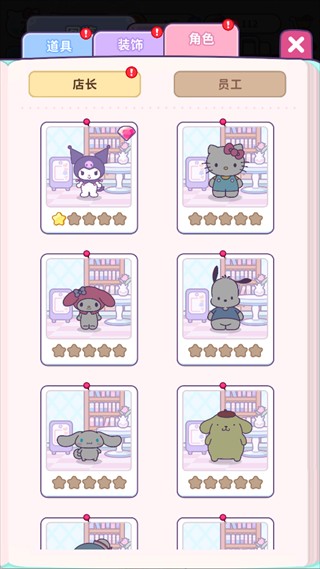 凯蒂猫我的梦之店最新版