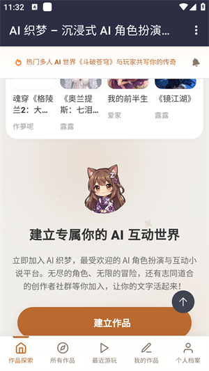 织梦ai官方版1