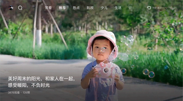 大西瓜TV2
