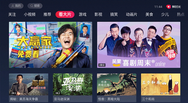 大西瓜TV