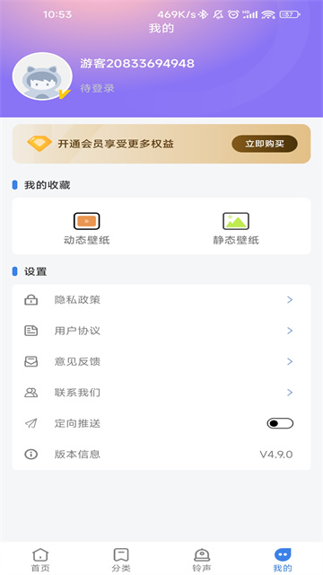 全民免费壁纸安卓版2