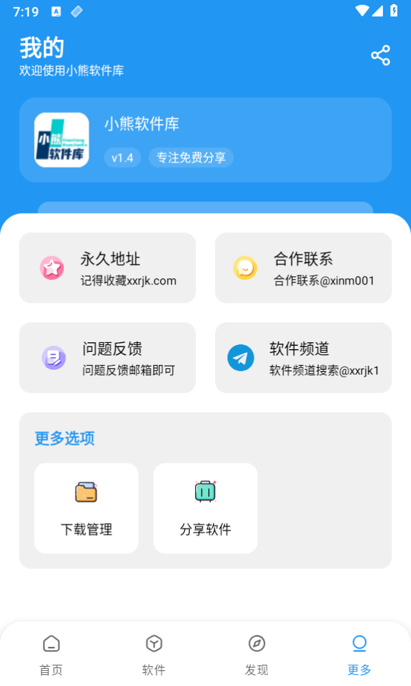熊熊软件库6.0.91