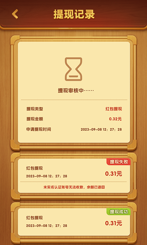 成语迎财神0