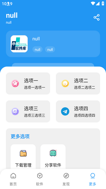 熊熊软件库6.0.9