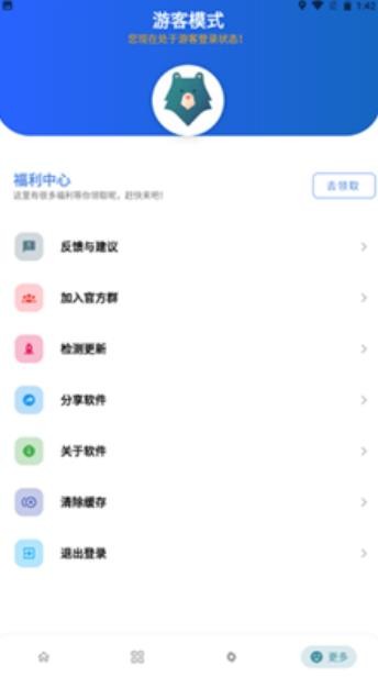 熊熊软件库6.0.9
