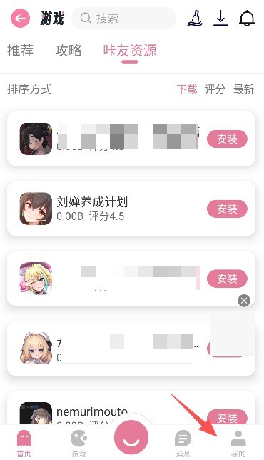 游咔手游app