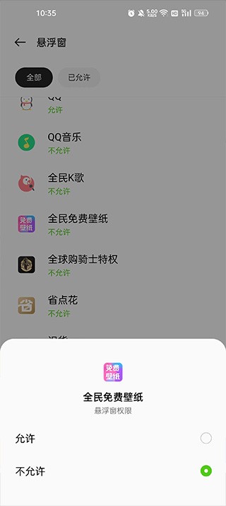 全民免费壁纸安卓版
