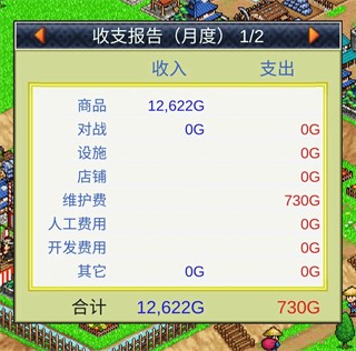合战忍者村中文版