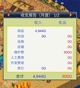 合战忍者村中文版