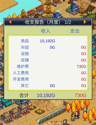 合战忍者村中文版
