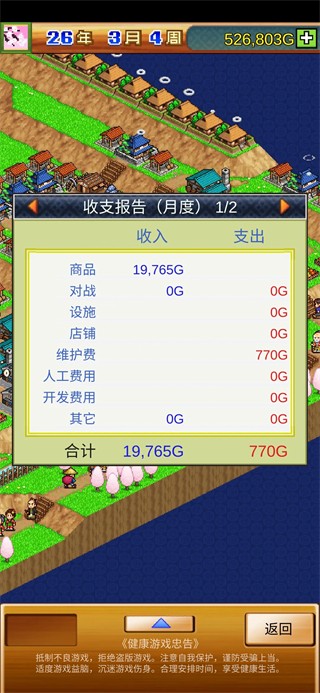 合战忍者村中文版