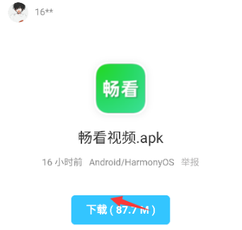 小沐软件库