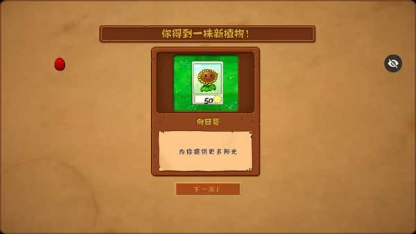 pvz植物大战僵尸随机模仿者