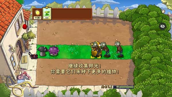pvz植物大战僵尸随机模仿者