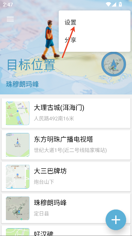 摩尼定位官方版