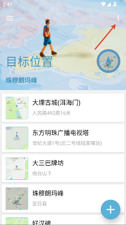 摩尼定位官方版