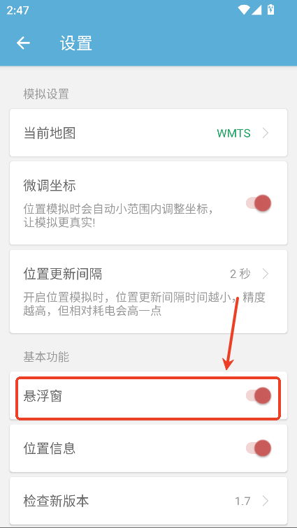 摩尼定位官方版