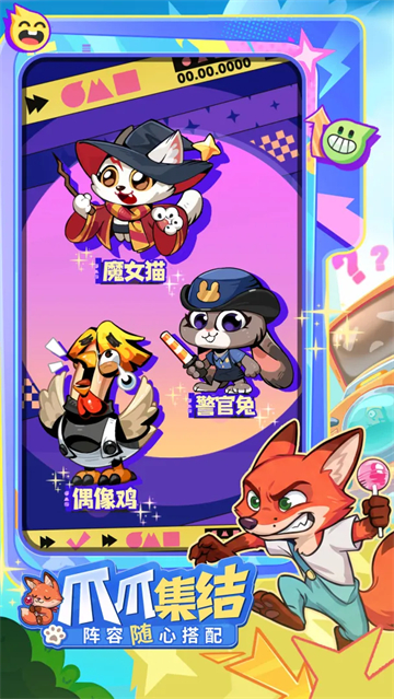 爪爪大乱斗官方版2