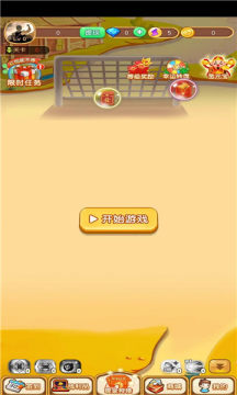 聚财球球1