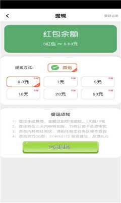 聚财球球2