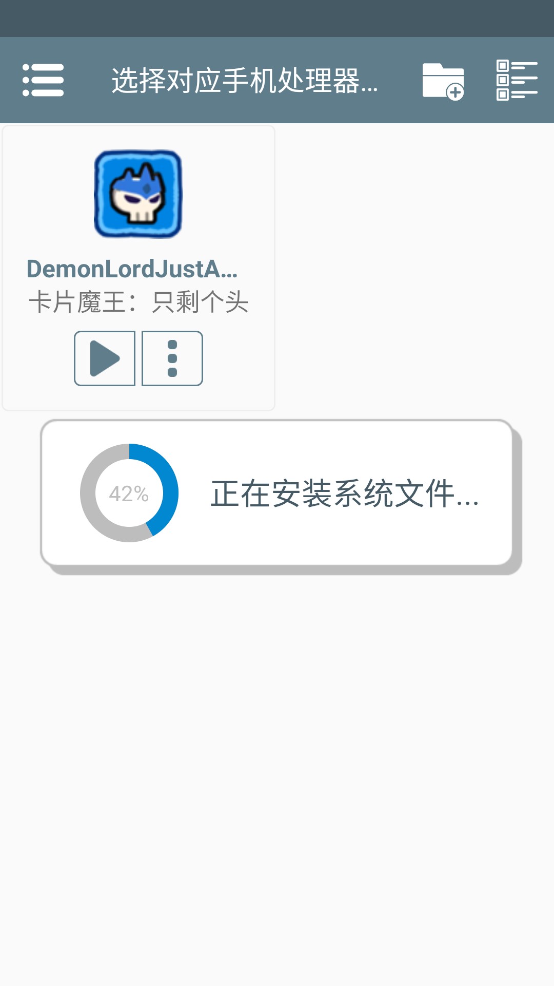 卡片魔王只剩个头正版