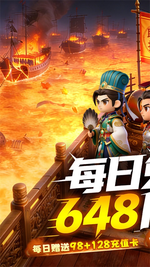 梦想三国之勇往直前1