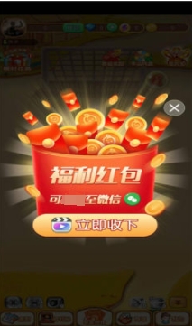 聚财球球