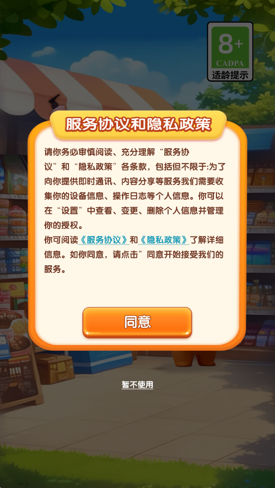 好运金桔2026版0
