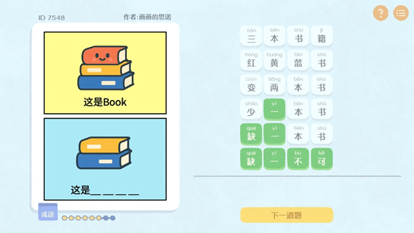 这是谐音梗202638607