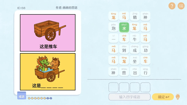 这是谐音梗202638607