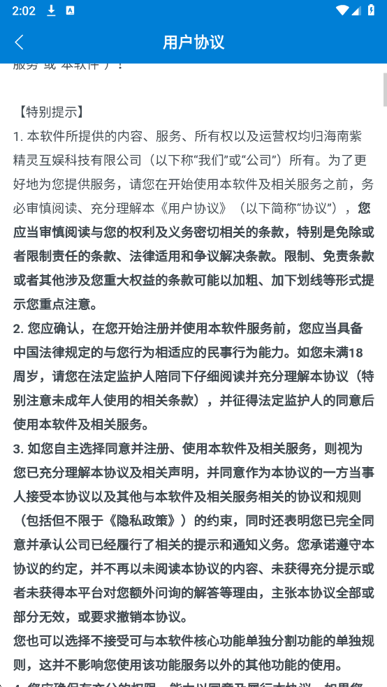 瓶子对对碰38609