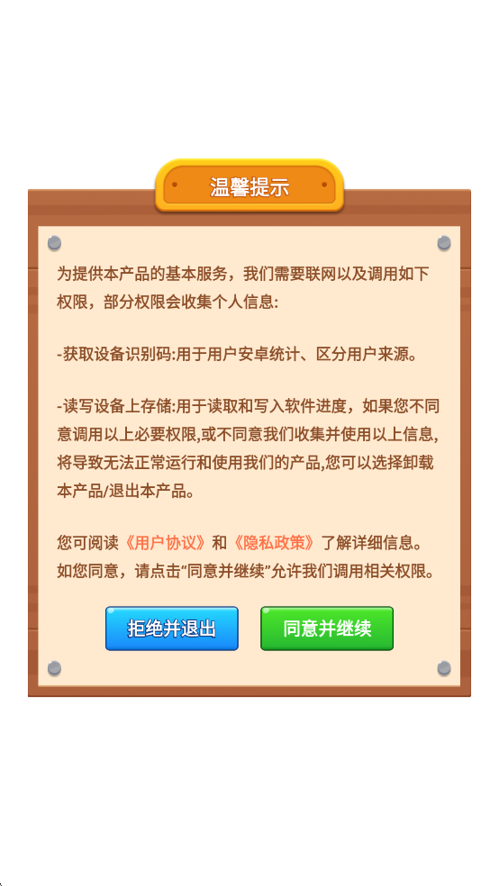 瓶子对对碰38609