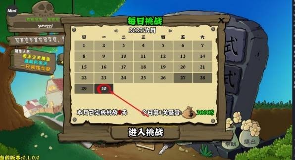 植物大战僵尸杂交版3.17安卓版