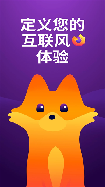 firefox浏览器最新版9457