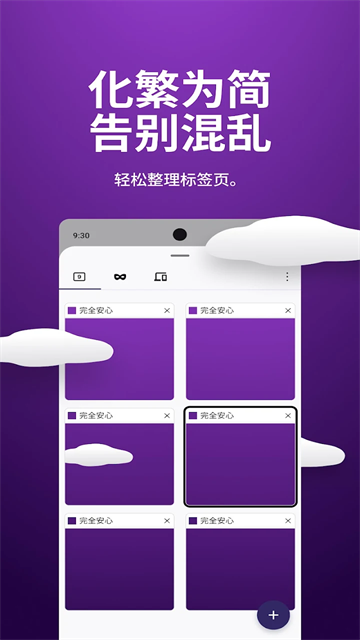 firefox浏览器最新版9457