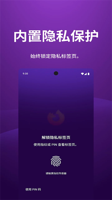 firefox浏览器最新版9457
