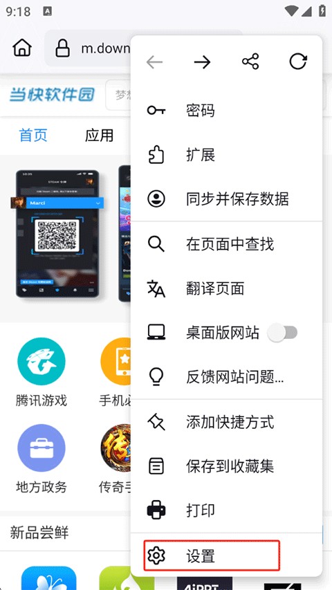 firefox浏览器最新版