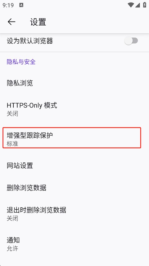 firefox浏览器最新版