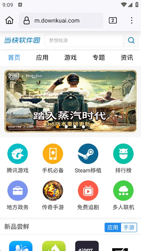 firefox浏览器最新版