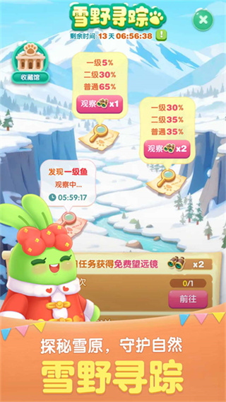 天天爱消除最新版2