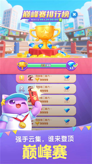 天天爱消除最新版1