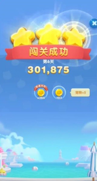 天天爱消除最新版