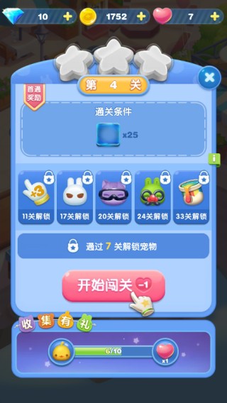 天天爱消除最新版